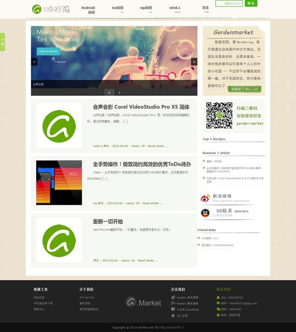电脑免费用的剪辑软件 秋冬旅游市场火热 各地多举措提升服务